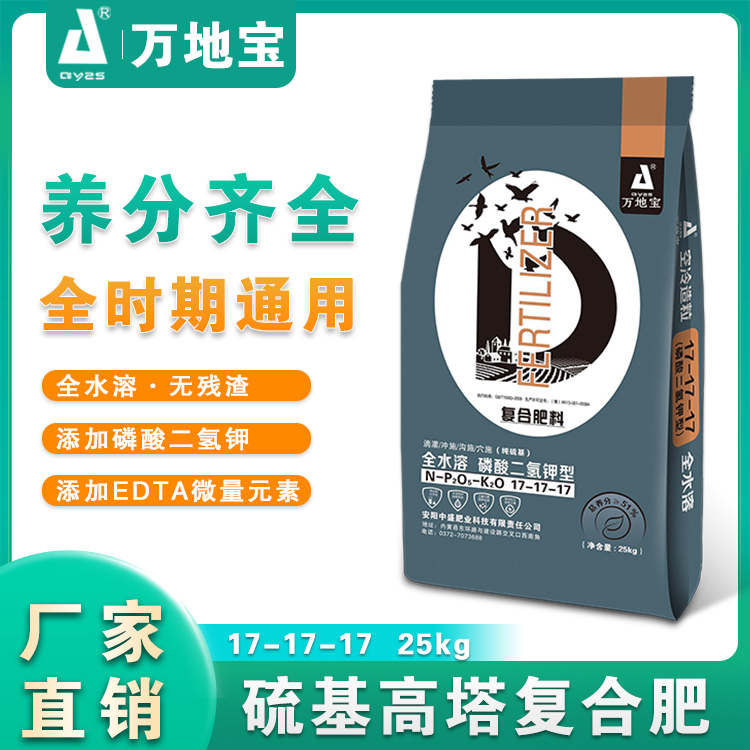 17-17-17(25kg)高塔復合肥 17-17-17(25kg)高塔復合肥
