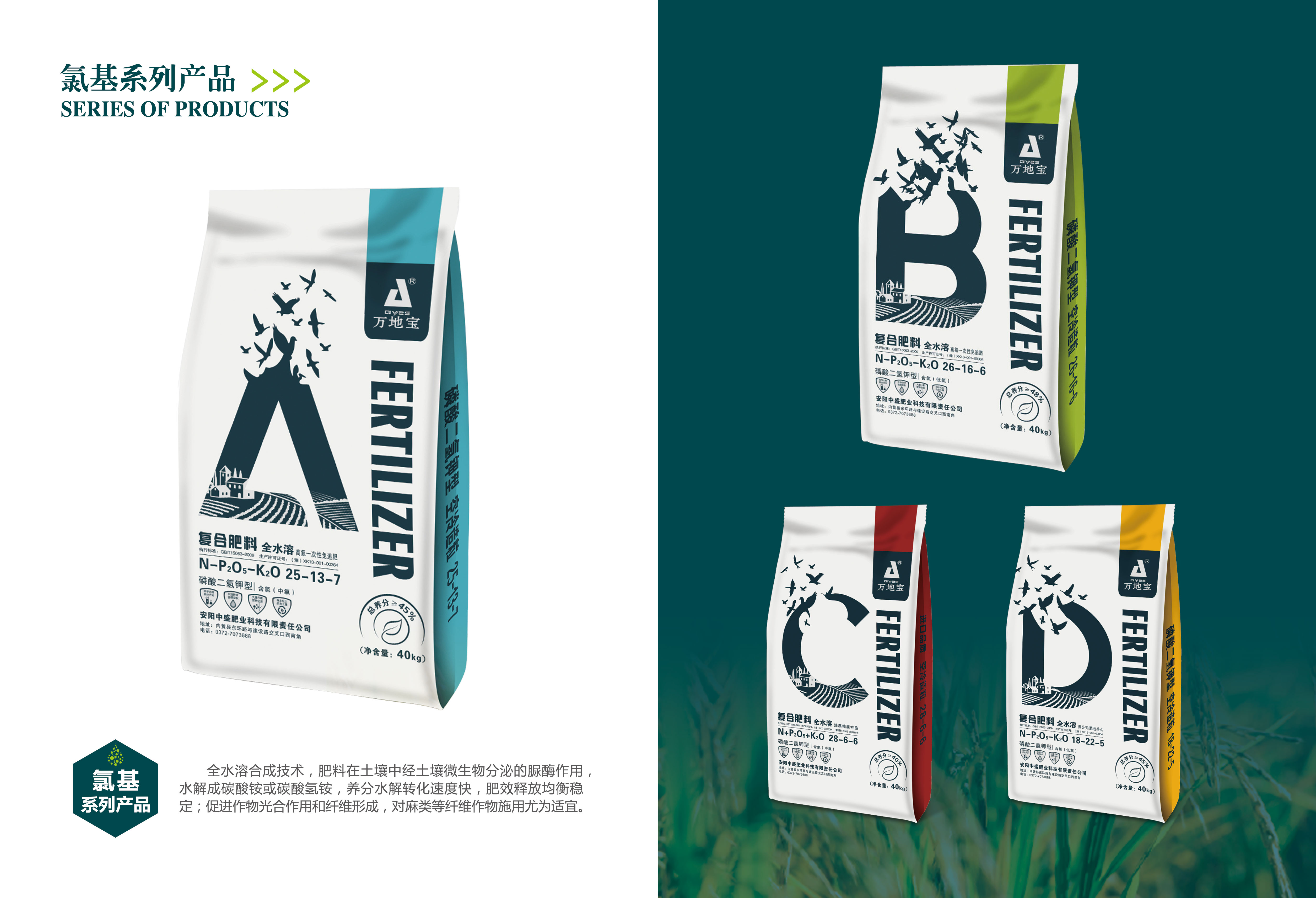 安陽中盛肥業萬地寶復合肥 安陽中盛肥業萬地寶復合肥