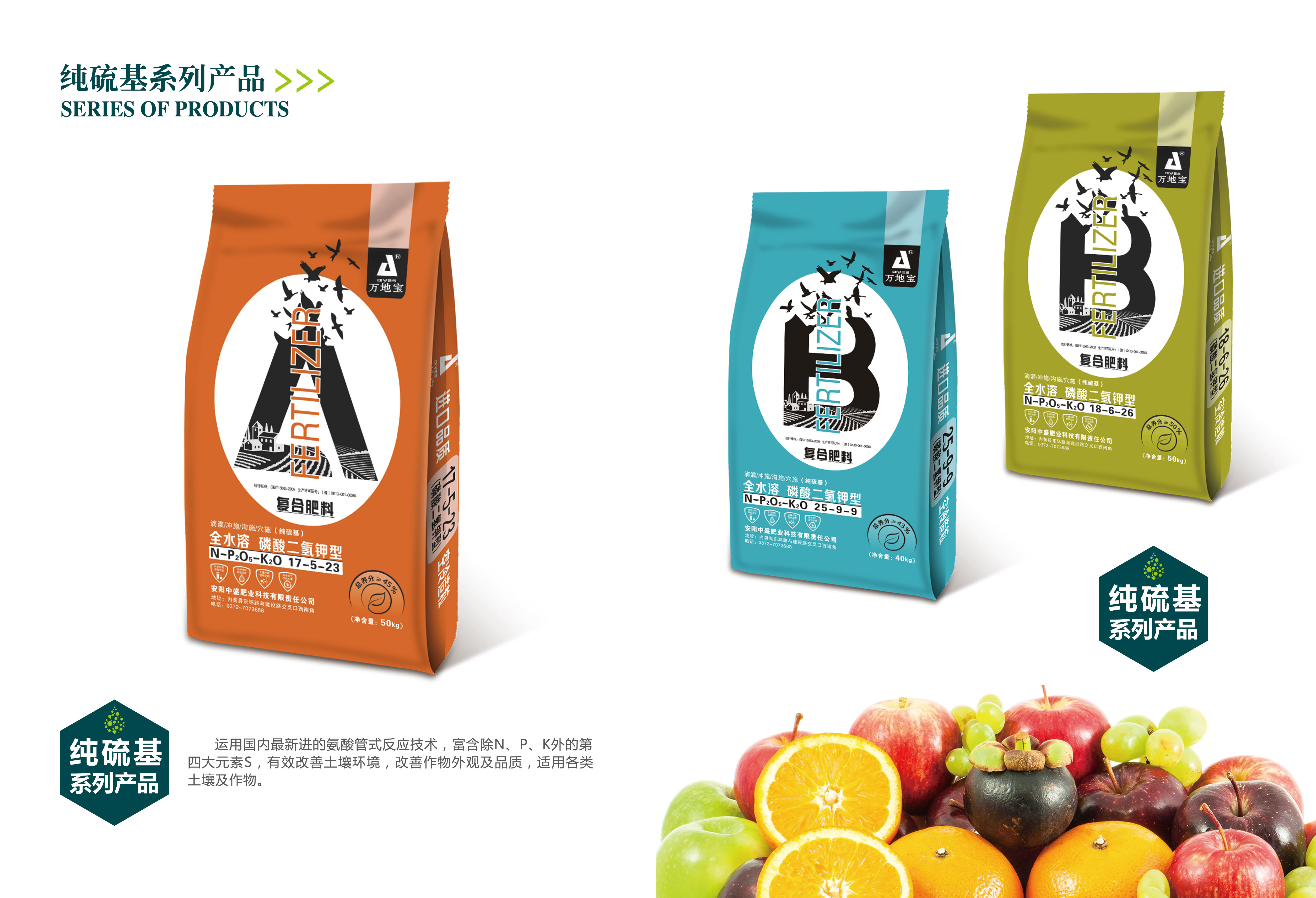 萬地寶復合肥 萬地寶復合肥